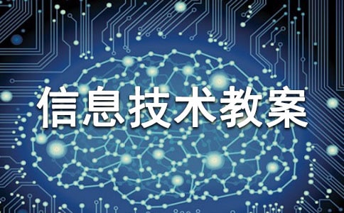 ���Ƽ���Сѧ��Ϣ�����̰�