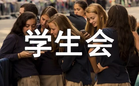 学生会干部工作总结(15篇)