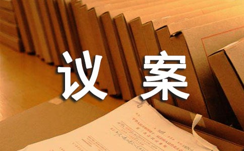 ���ڶ����鰸