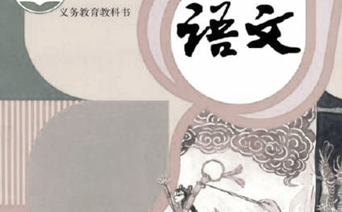 部编版二年级语文教案