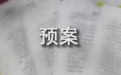 县交通局交通安全生产应急预案
