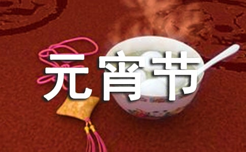 元宵节简单的灯谜及答案