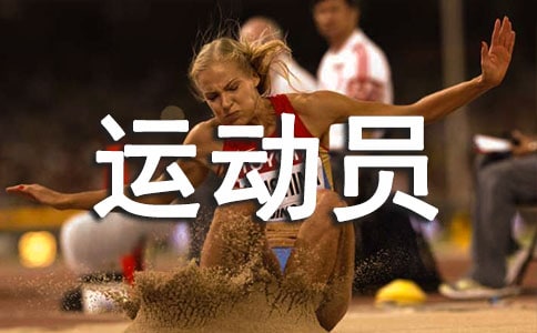 �˶�Ա�������Ը�15ƪ����ѡ��