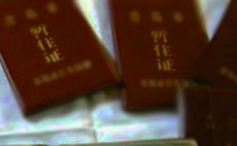 ����ס֤��λ�Ľ�����