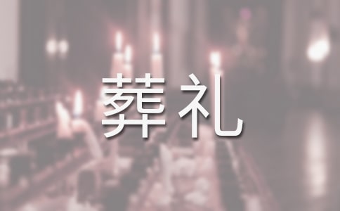 新安江的“葬礼”_800字