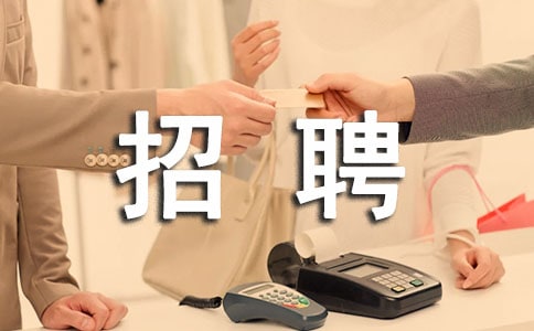 招聘专员年终工作总结