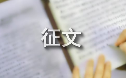 初中交通安全征文600字