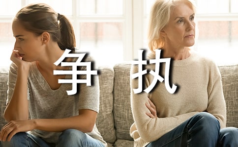 争执的调解人作文700字