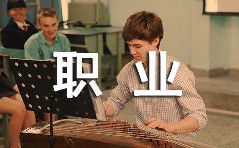 ְҵ�����໤�����ƶ�