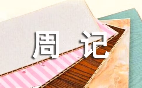 ����������ܼ�