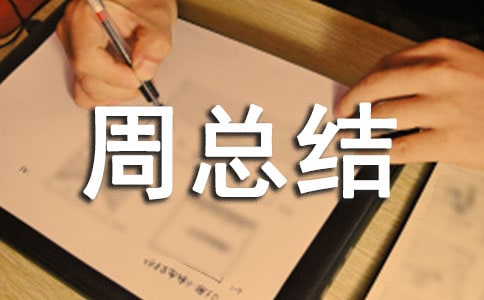 �Ͷ�����ܽ᷶�ģ���ѡ11ƪ��