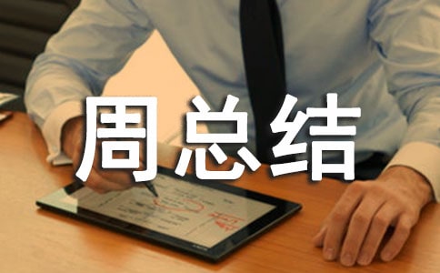 �༶�Ͷ����ܽᣨ��ѡ12ƪ��