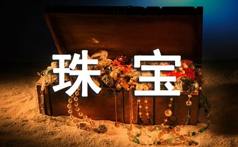 (经典)五一珠宝活动策划方案2篇