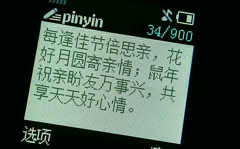 520祝福短信40句