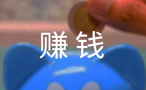 女人努力赚钱的句子(精选115句)