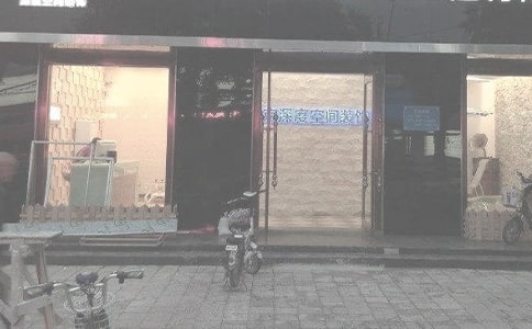 装饰公司年度工作计划