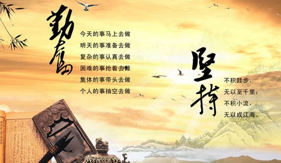 关于勤奋学习的名言合集15篇