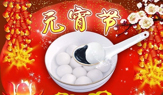 【推荐】元宵节活动方案